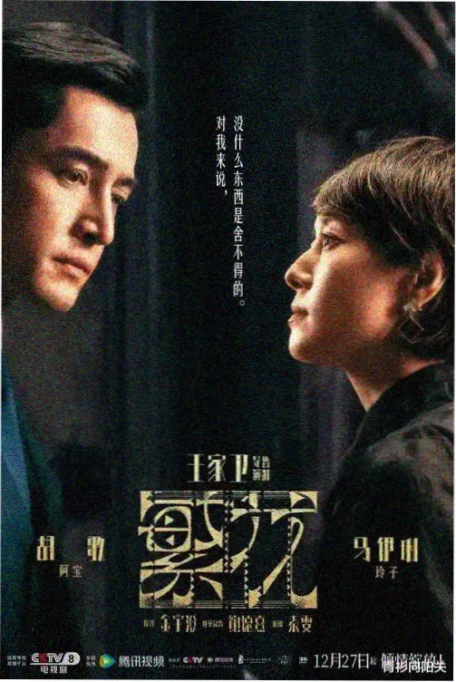 都市剧集精选封面